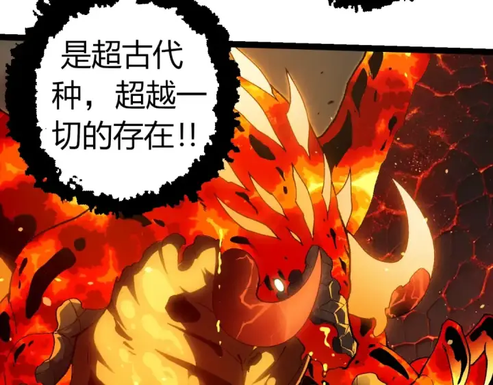 《从大树开始的进化》第319话 二次返祖图60