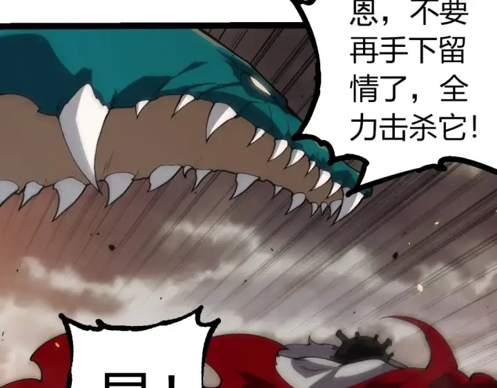 《从大树开始的进化》第319话 二次返祖图62
