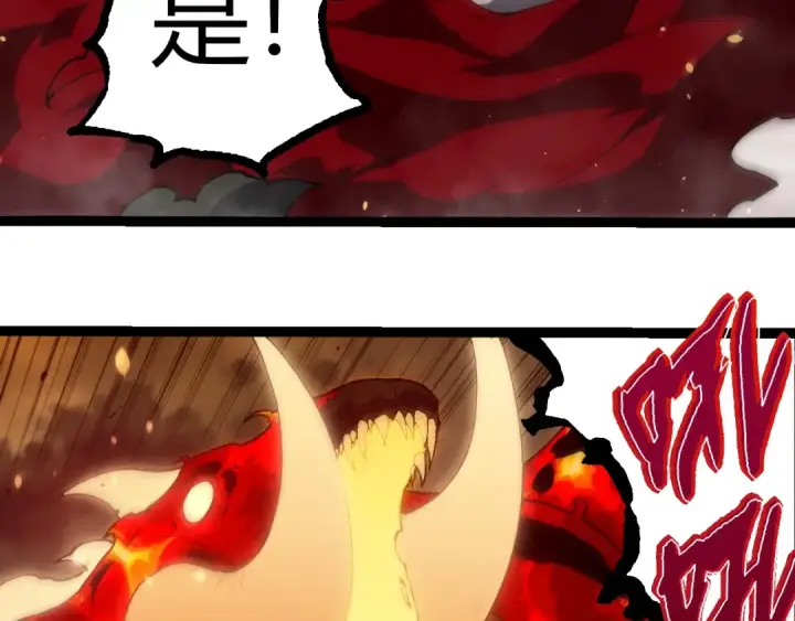 《从大树开始的进化》第319话 二次返祖图63