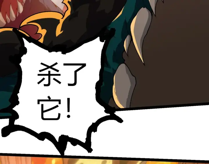 《从大树开始的进化》第319话 二次返祖图66