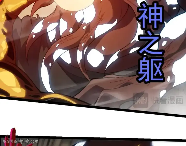 《从大树开始的进化》第319话 二次返祖图96