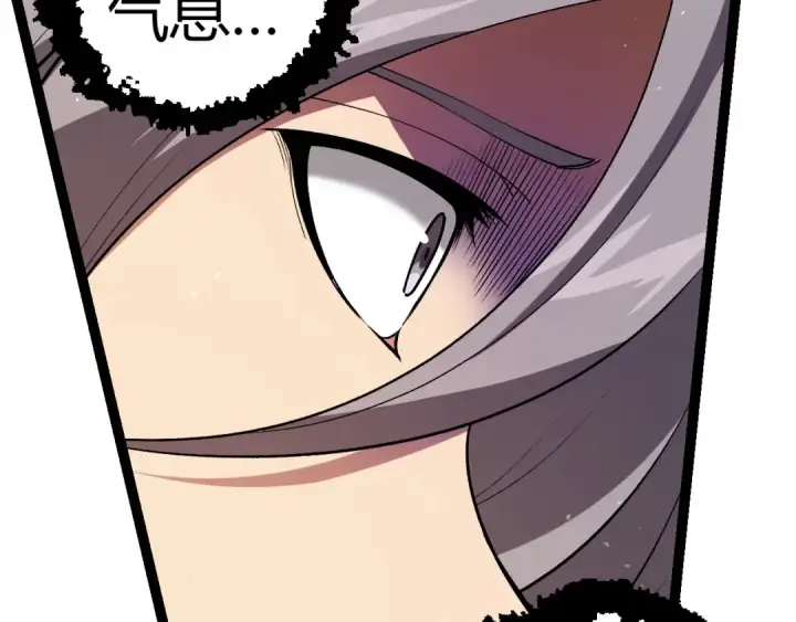 《从大树开始的进化》第320话 帝鳄之力图101