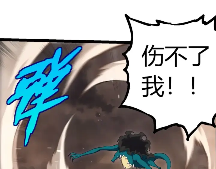 《从大树开始的进化》第320话 帝鳄之力图15
