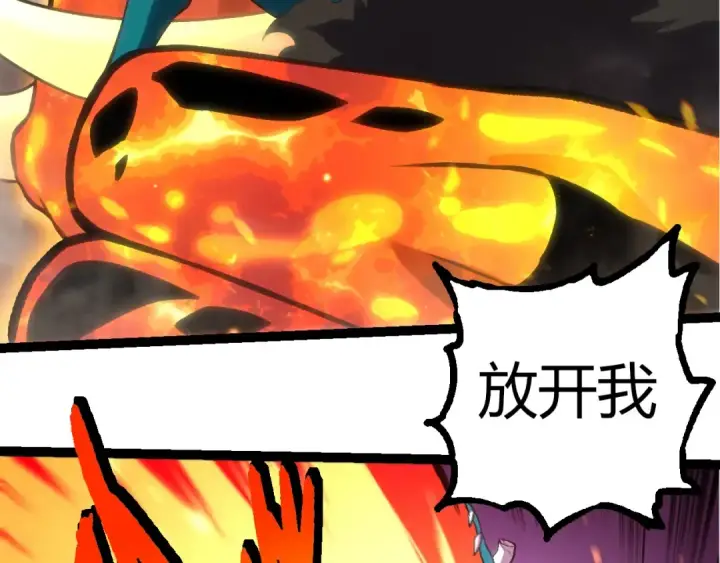 《从大树开始的进化》第320话 帝鳄之力图21