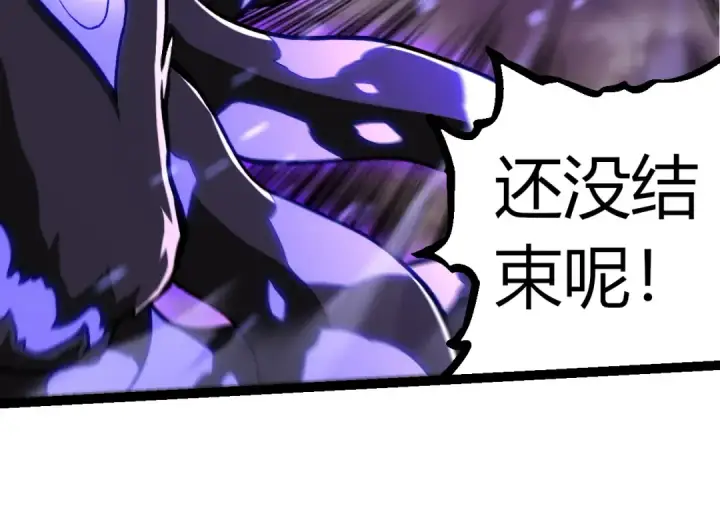 《从大树开始的进化》第320话 帝鳄之力图34