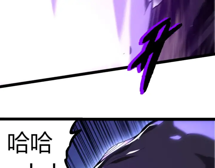 《从大树开始的进化》第320话 帝鳄之力图38