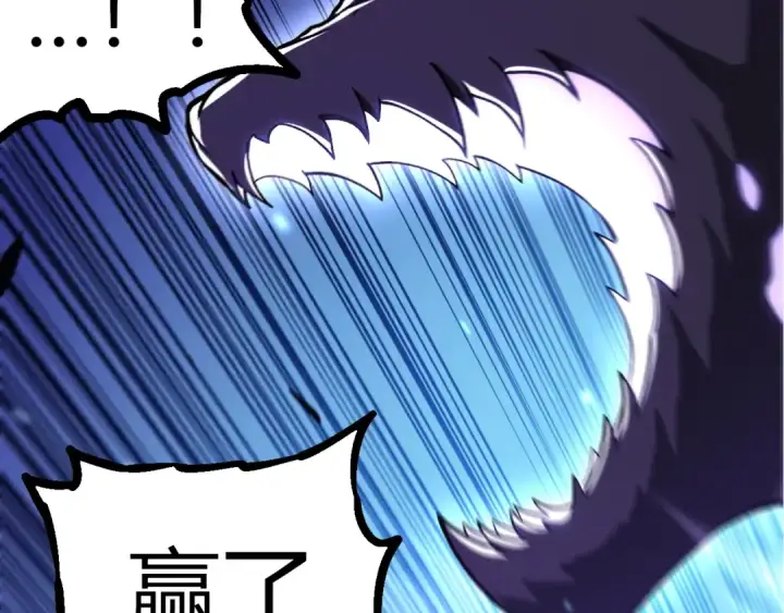 《从大树开始的进化》第320话 帝鳄之力图39