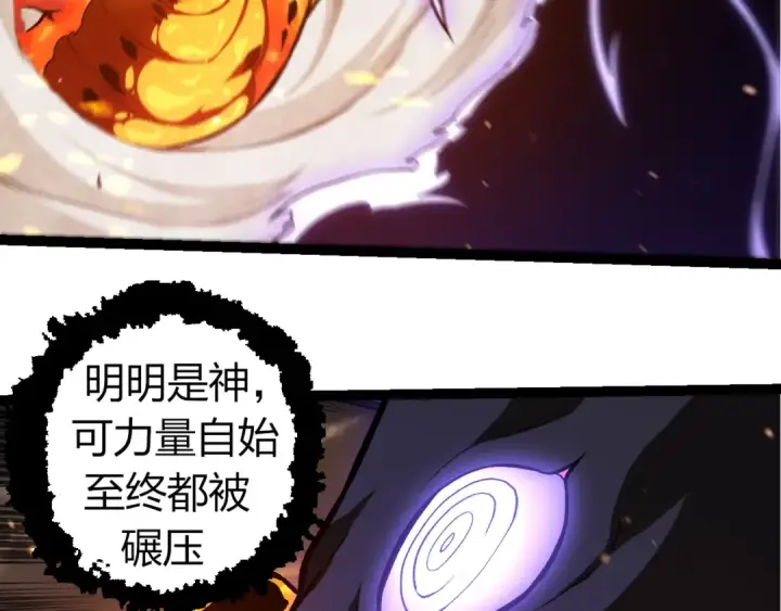 《从大树开始的进化》第320话 帝鳄之力图46
