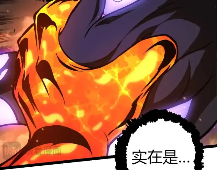 《从大树开始的进化》第320话 帝鳄之力图47