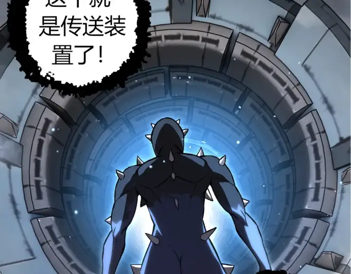 《从大树开始的进化》第320话 帝鳄之力图78