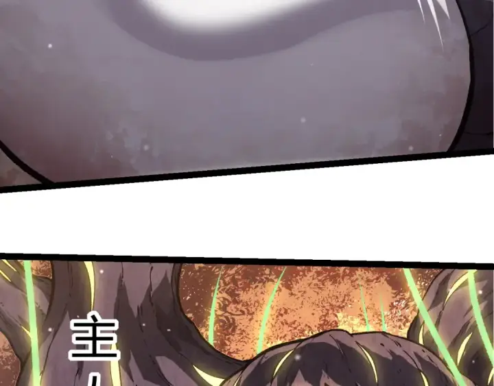《从大树开始的进化》第320话 帝鳄之力图91