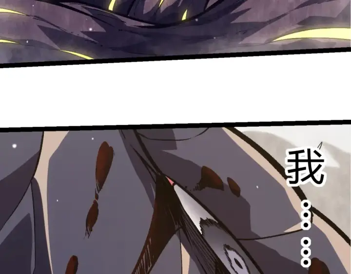 《从大树开始的进化》第320话 帝鳄之力图93