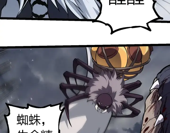 《从大树开始的进化》第321话 追击图10