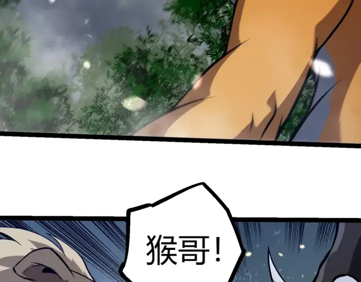 《从大树开始的进化》第321话 追击图102