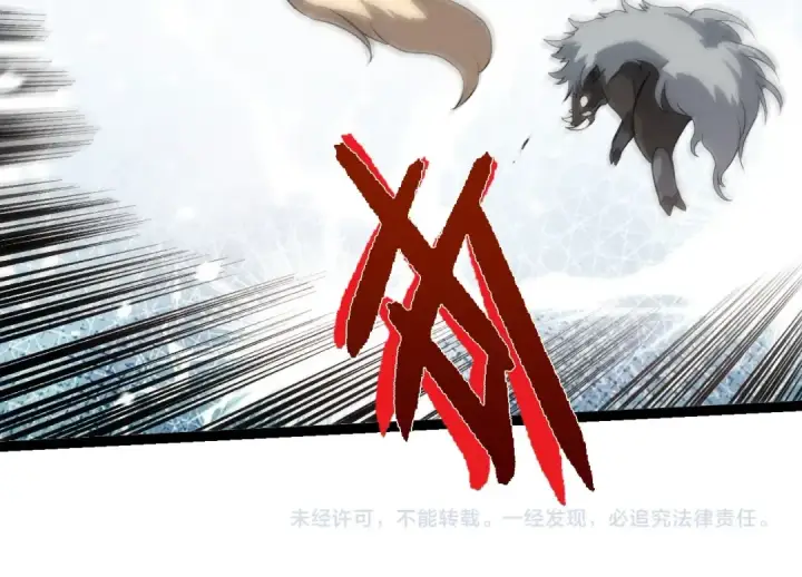 《从大树开始的进化》第321话 追击图105