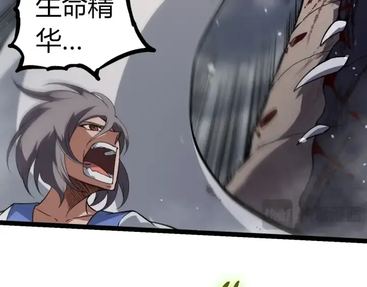 《从大树开始的进化》第321话 追击图11