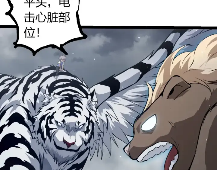 《从大树开始的进化》第321话 追击图18