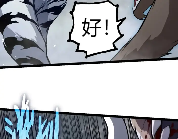《从大树开始的进化》第321话 追击图19