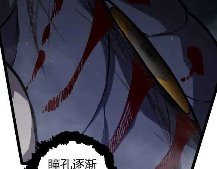《从大树开始的进化》第321话 追击图22