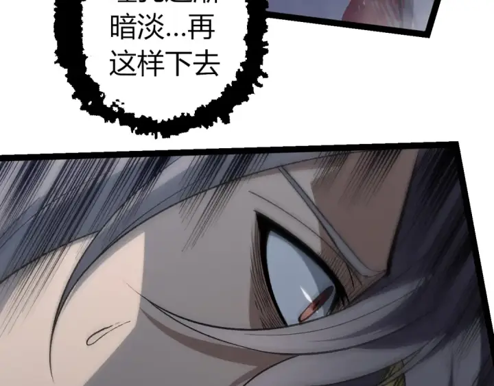 《从大树开始的进化》第321话 追击图23
