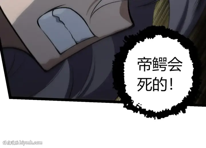《从大树开始的进化》第321话 追击图24