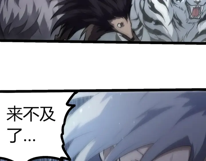 《从大树开始的进化》第321话 追击图28