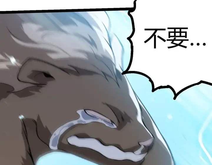 《从大树开始的进化》第321话 追击图30