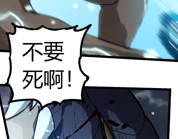 《从大树开始的进化》第321话 追击图31