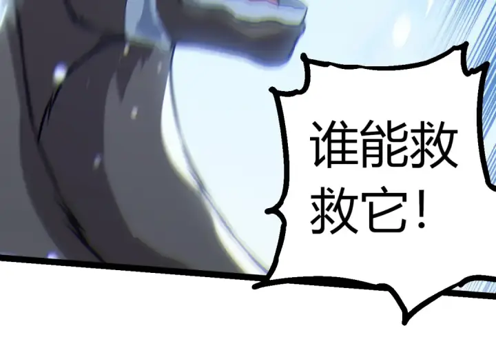 《从大树开始的进化》第321话 追击图34