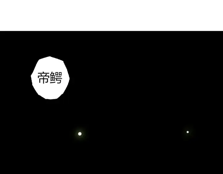 《从大树开始的进化》第321话 追击图5
