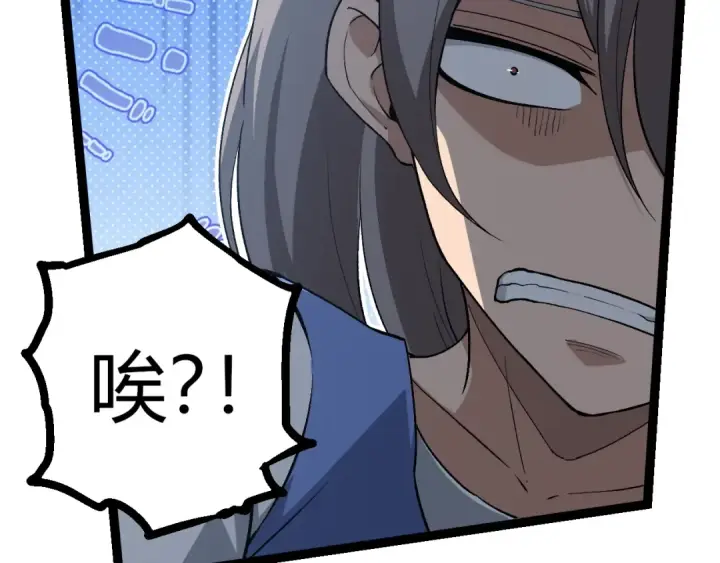 《从大树开始的进化》第321话 追击图52