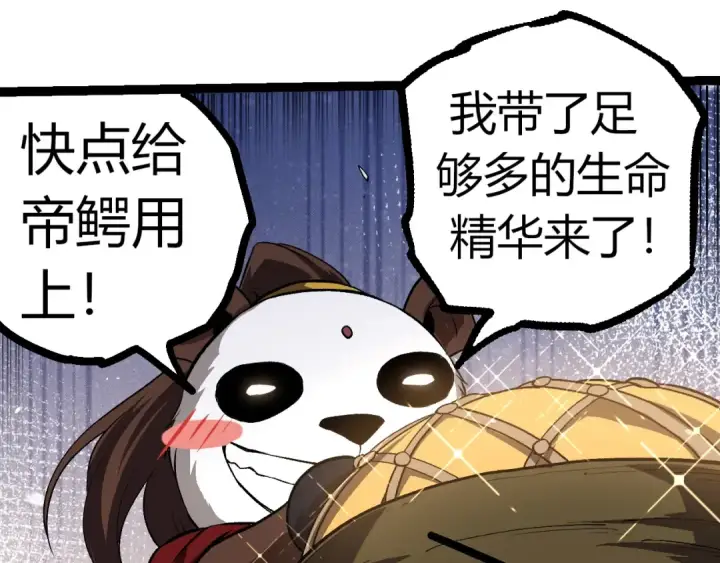 《从大树开始的进化》第321话 追击图55