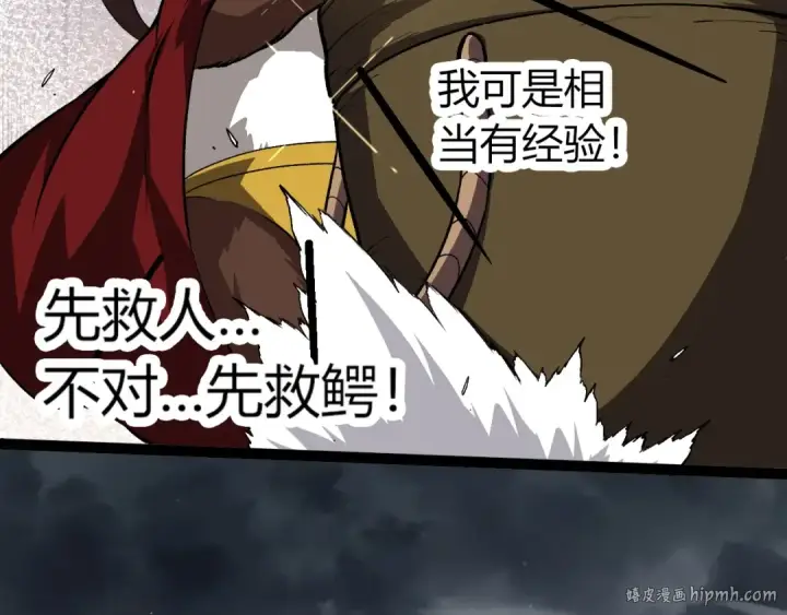 《从大树开始的进化》第321话 追击图56