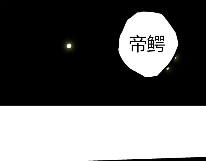 《从大树开始的进化》第321话 追击图6