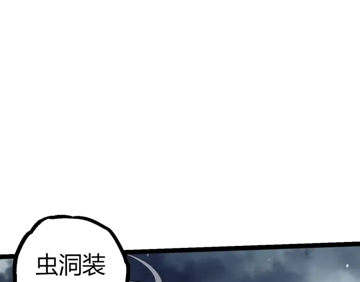 《从大树开始的进化》第321话 追击图62