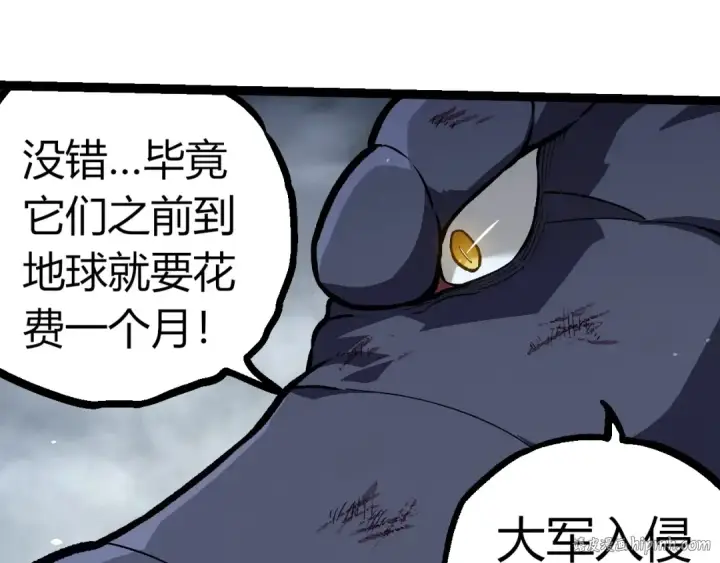 《从大树开始的进化》第321话 追击图64