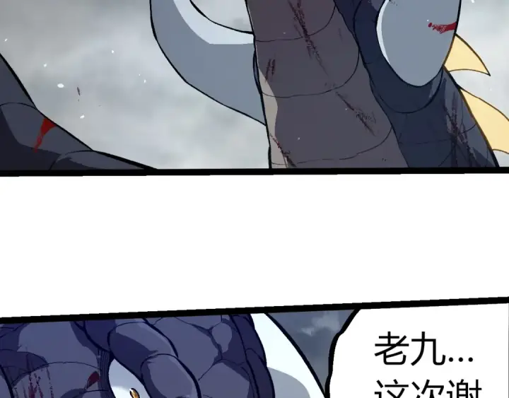 《从大树开始的进化》第321话 追击图67