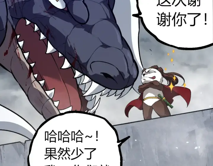 《从大树开始的进化》第321话 追击图68