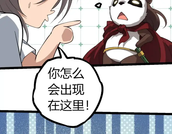 《从大树开始的进化》第321话 追击图70