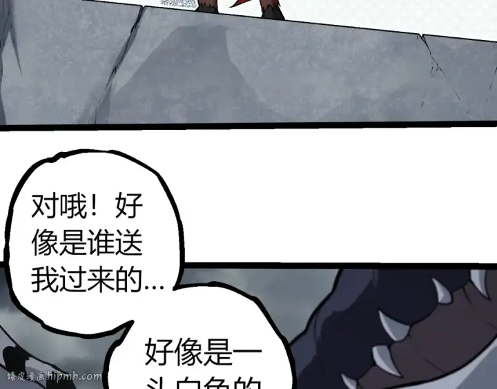 《从大树开始的进化》第321话 追击图72