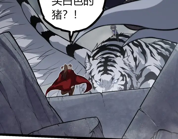 《从大树开始的进化》第321话 追击图73
