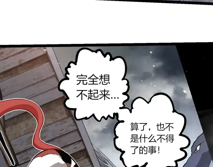 《从大树开始的进化》第321话 追击图74