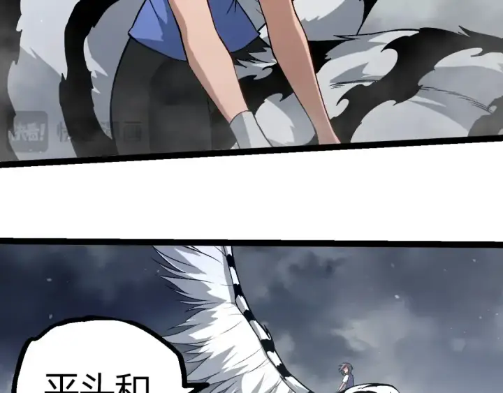 《从大树开始的进化》第321话 追击图77