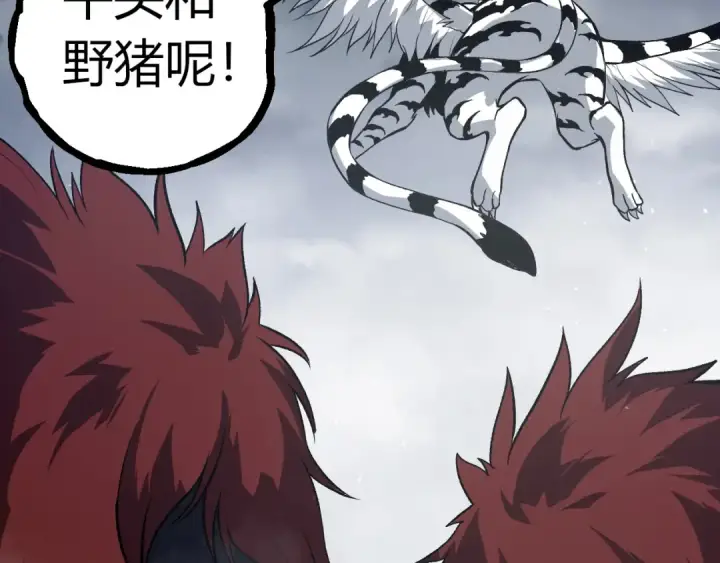 《从大树开始的进化》第321话 追击图78