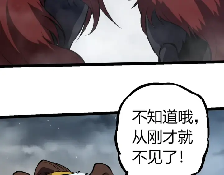 《从大树开始的进化》第321话 追击图79