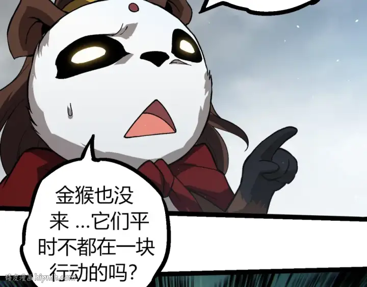 《从大树开始的进化》第321话 追击图80