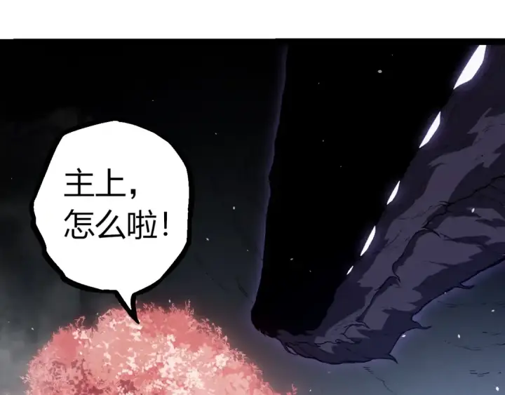 《从大树开始的进化》第321话 追击图84