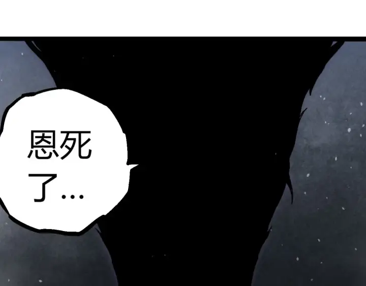 《从大树开始的进化》第321话 追击图86