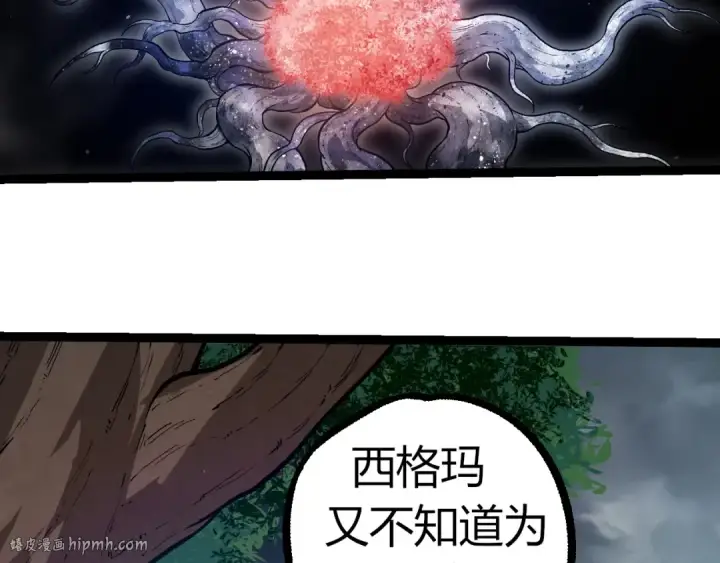 《从大树开始的进化》第321话 追击图88