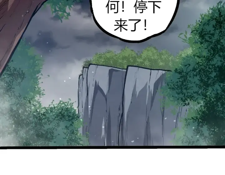 《从大树开始的进化》第321话 追击图89